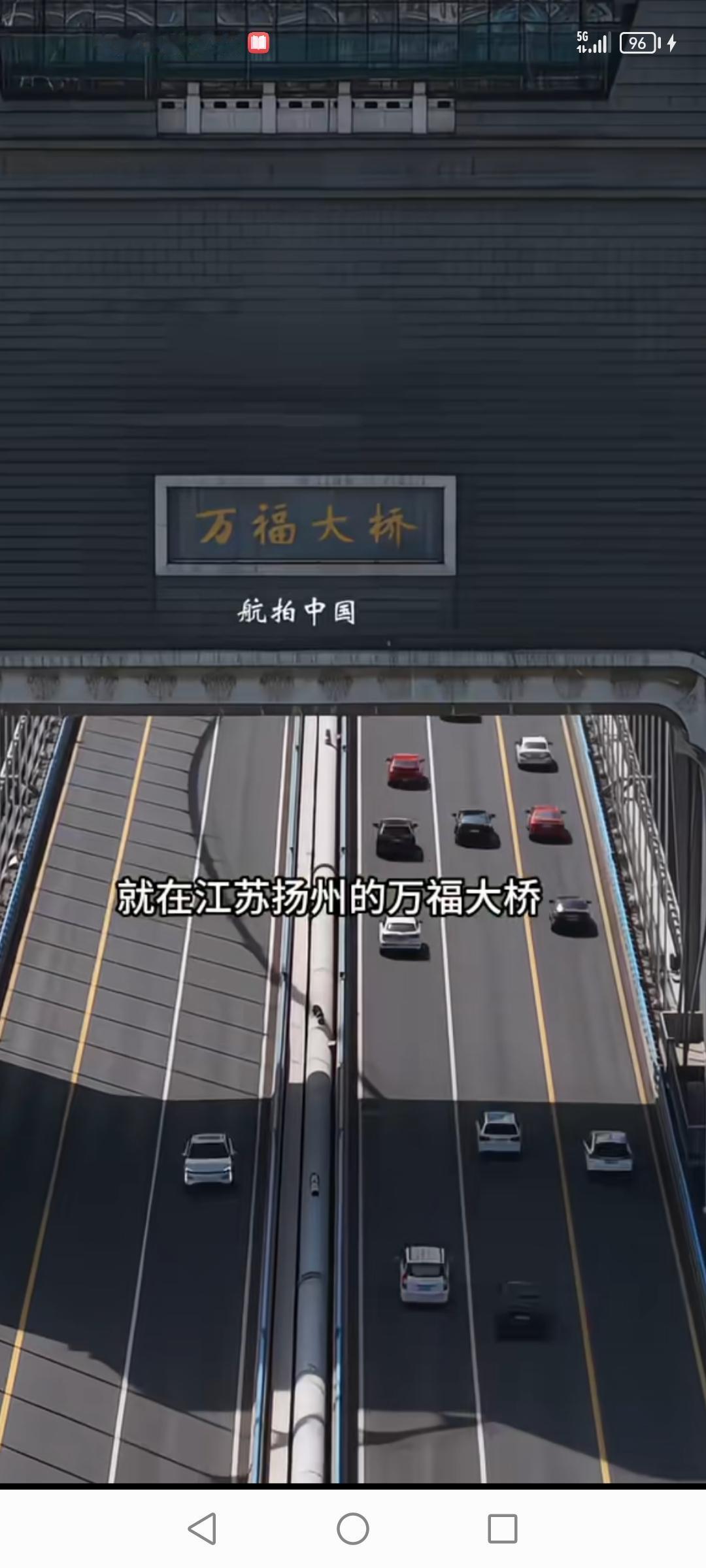 万福大桥真的太特别了，居然是全国唯一一座桥上有饭店和 KTV 的桥！在桥上一边欣