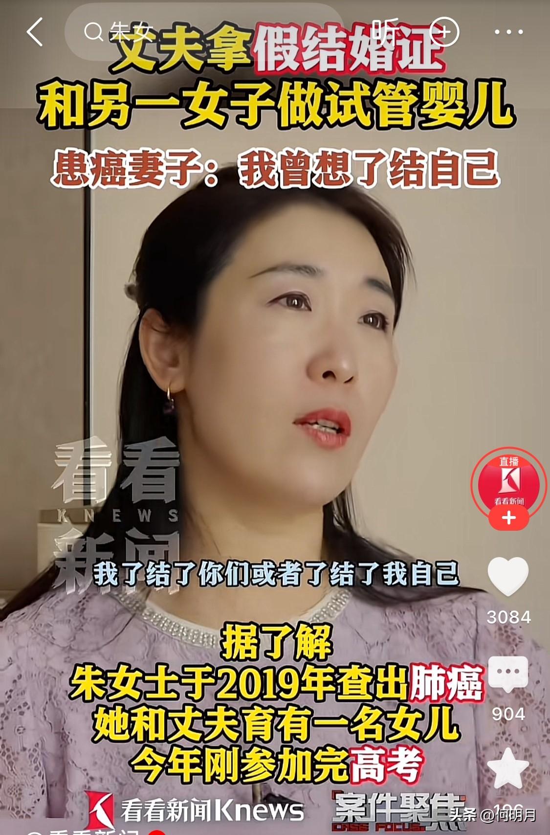 原配朱女士说过：“曾经想果要了结自己，但是一想到孩子，就放弃了这个念头，如果就这
