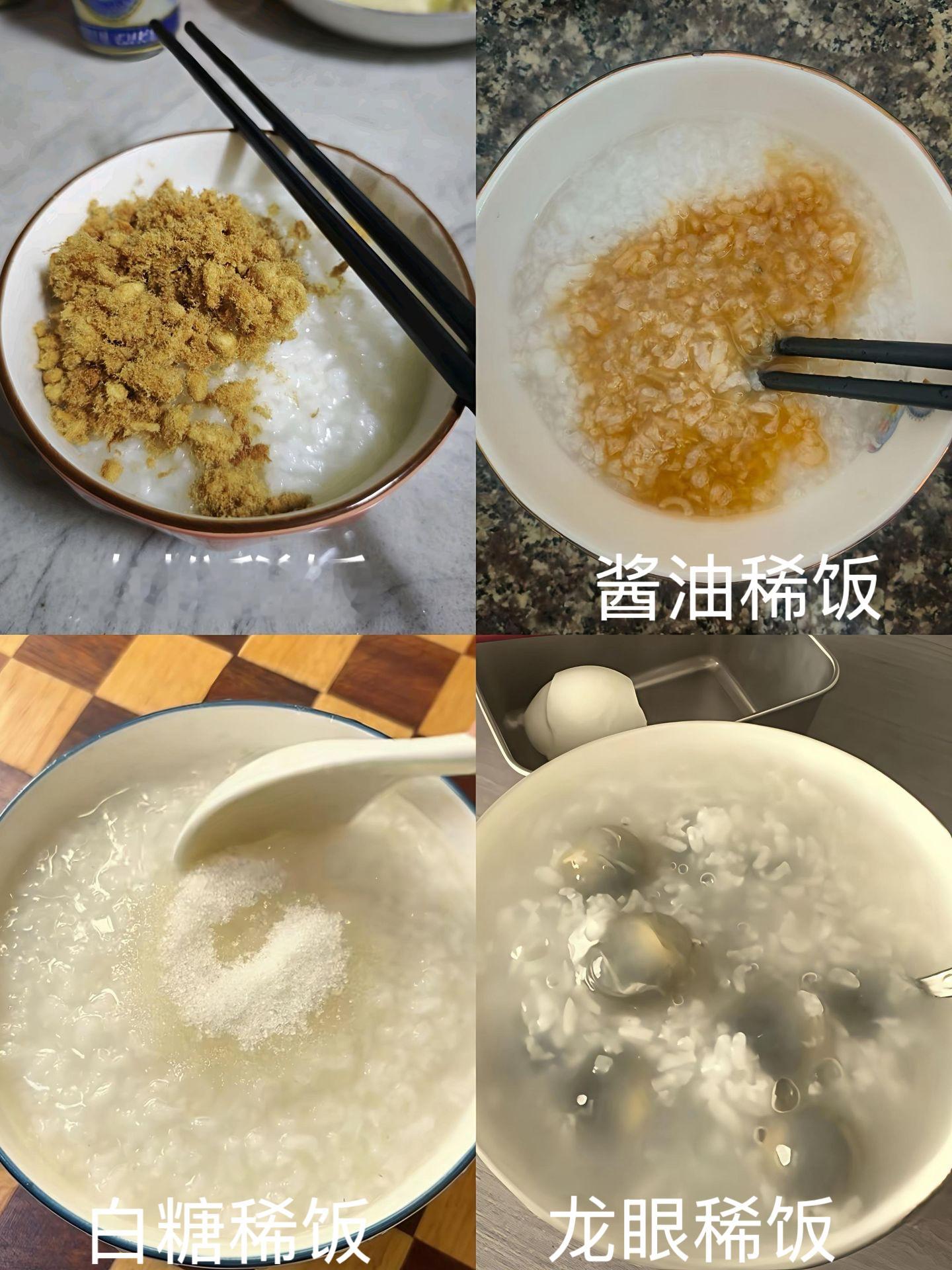 福建人小时候都是这么吃稀饭的情感热点创作激励计划