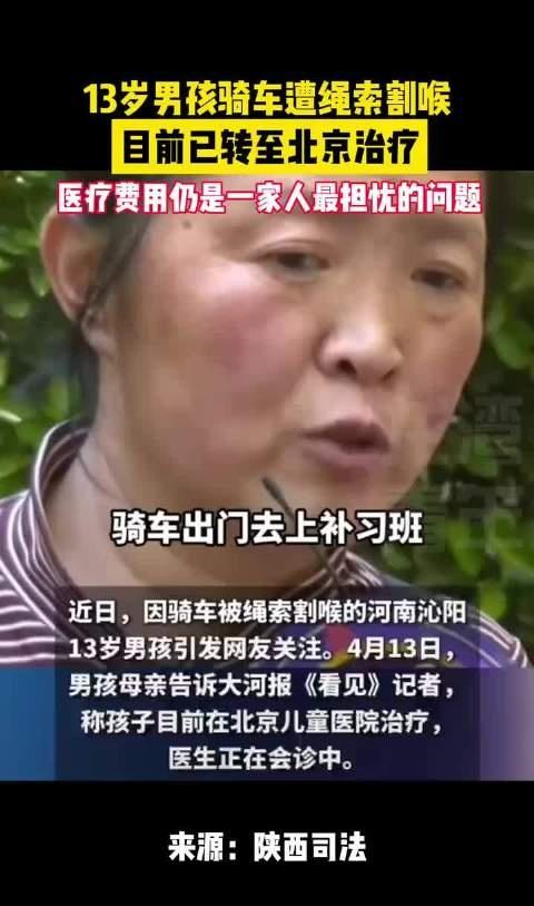 4月14日河南男孩骑行割喉事件最新：13岁小宇已脱离生命危险转出ICU，但仍有一
