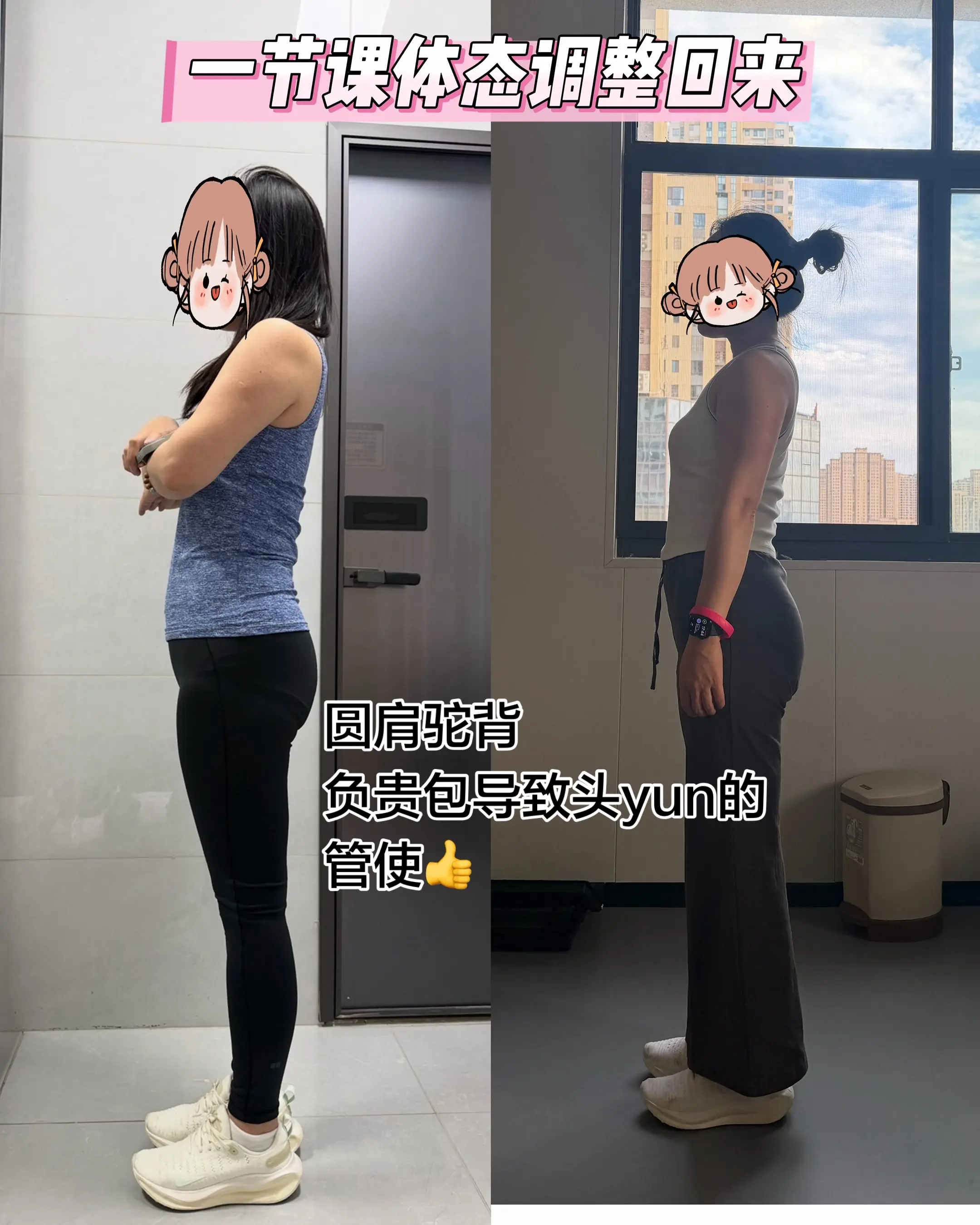 体态决定了你的气质