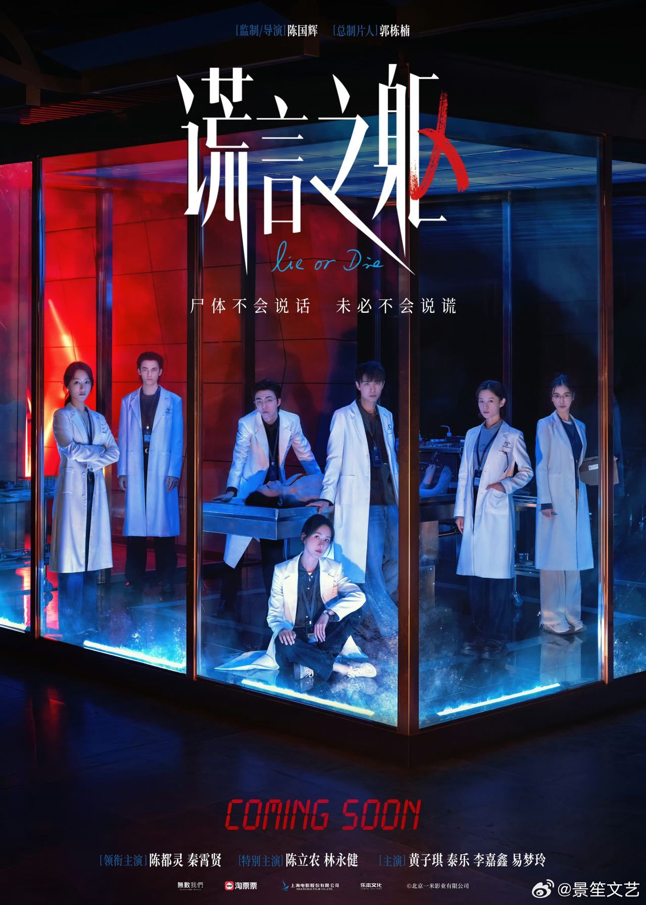 #电影谎言之躯#电影《谎言之躯》的海报很有氛围，一看就知道故事肯定不简单，尤其是