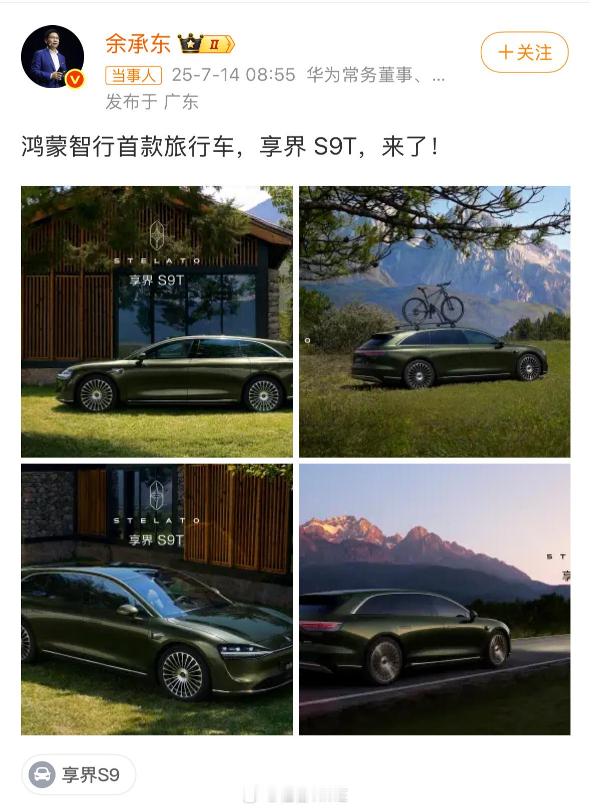 余承东首曝新车实车图瓦罐爱好者的福音[doge] ​​​