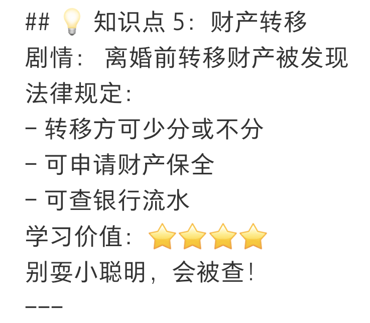 跟着龚俊《家事法庭》学法律知识了，法庭上比较常见的婚姻相关的几个知识点，一边看剧