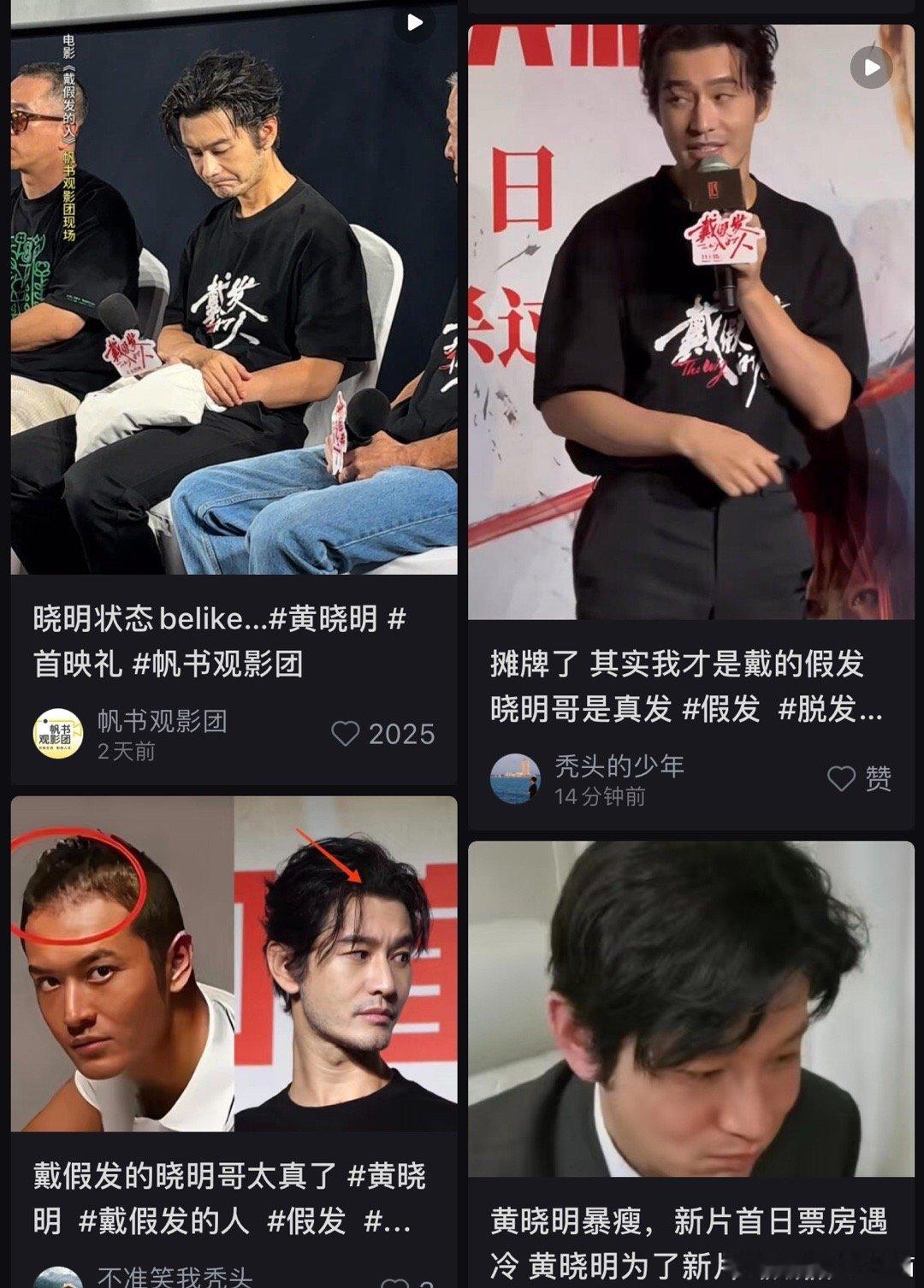 曝黄晓明Angelababy分手原因 看来黄教主的电影扑的很厉害[挖鼻][挖鼻]