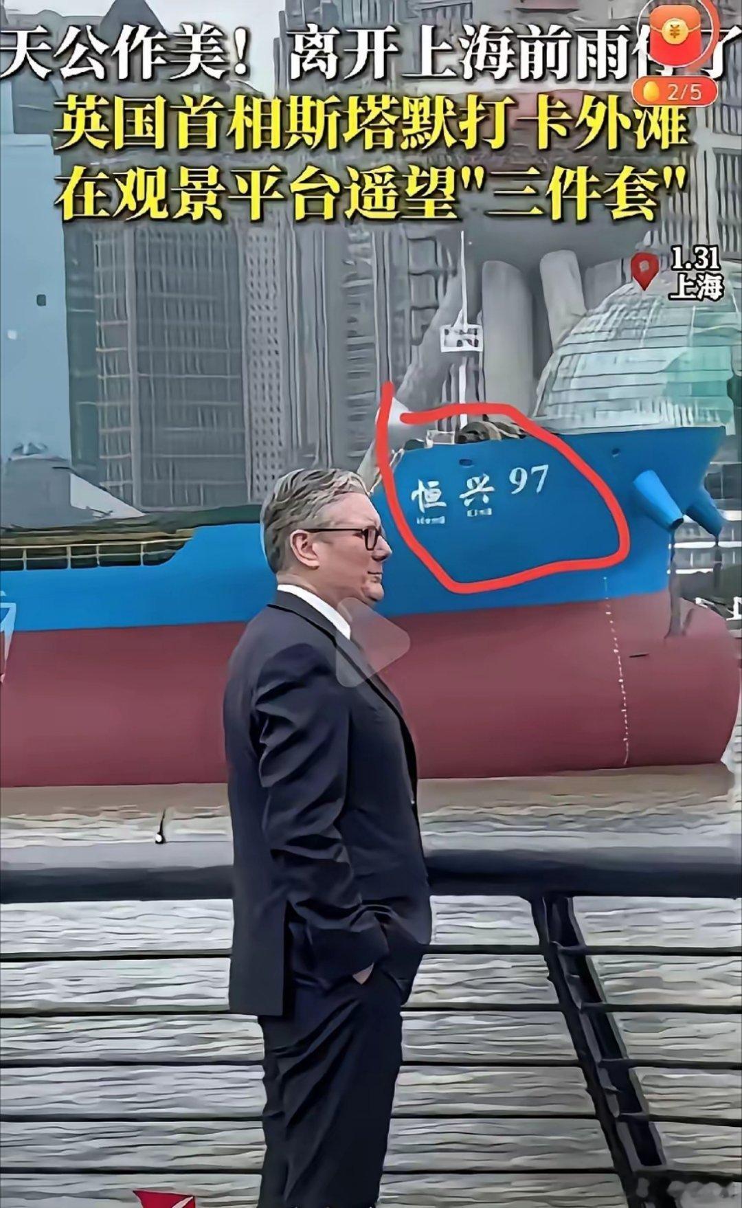 斯塔默访华后唐宁街发声要给这个摄影师加鸡腿！英国首相斯塔默访问上海，在黄浦江边上