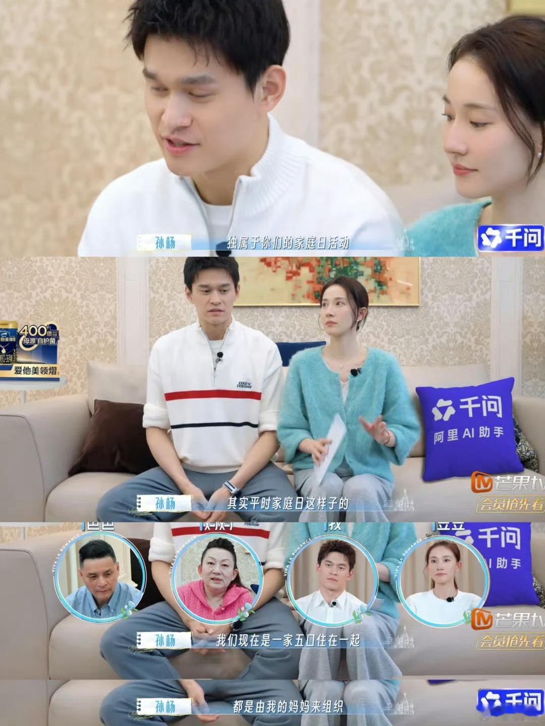 孙杨张豆豆是双方母亲撮合在一起的结婚就是娶了个“新娘”，在孙杨的生活里具象化体现