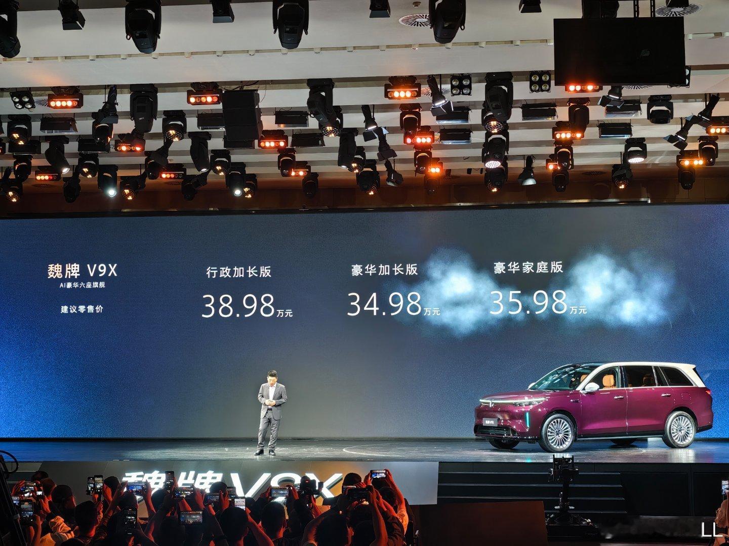 魏牌V9X上市价格来了！豪华加长版34.98万豪华家庭版35.98万行政加长版3