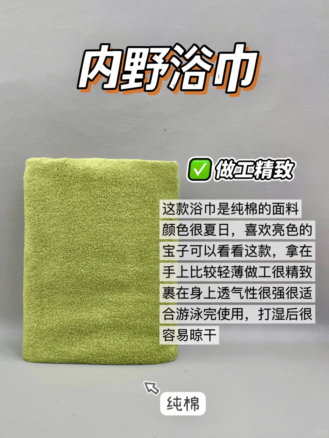 实打实分享！新品纯棉浴巾应该这样选！