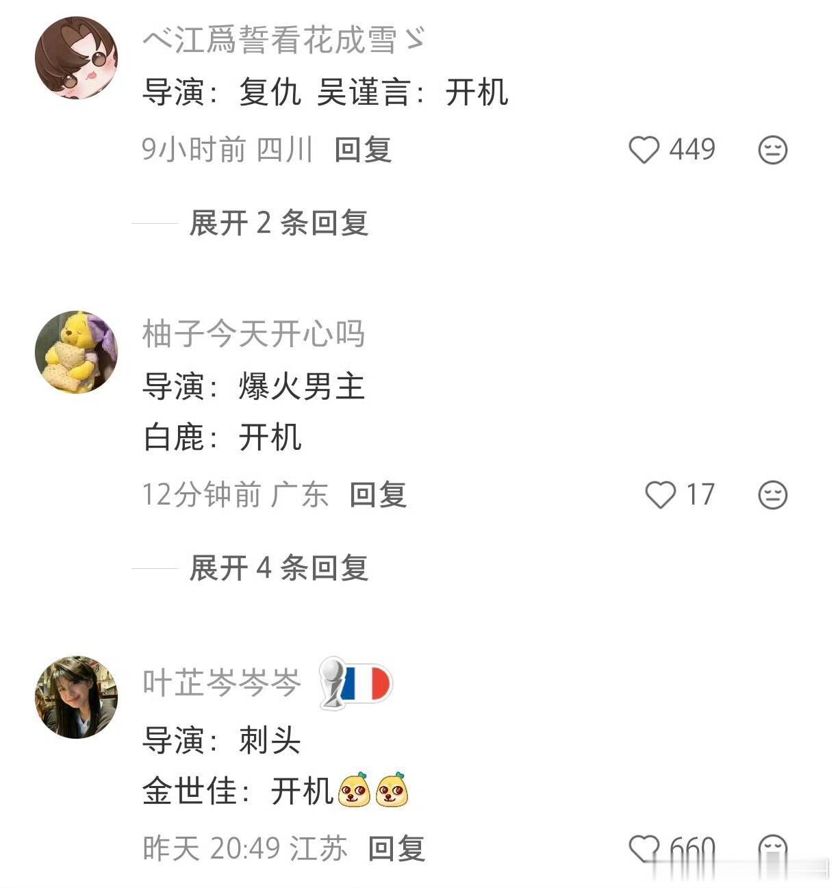 疑似内娱明星的接戏规律被网友们发现了 