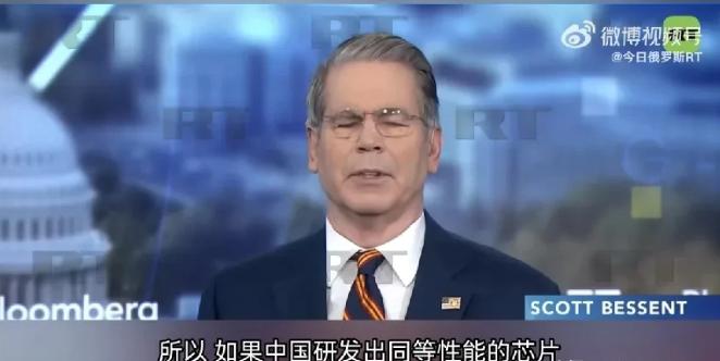 美国财政部长贝森特:中国已经研发出性能与H20芯片相当的芯片，因此英伟达销售H2