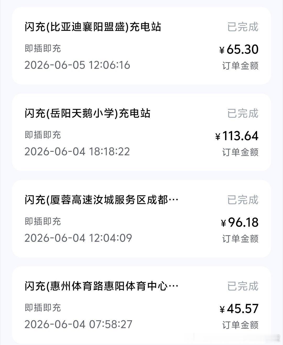 闪充从深圳回西安根本一毛不花！到了襄阳的王朝4s店，我们进去了解了一下在天神之眼