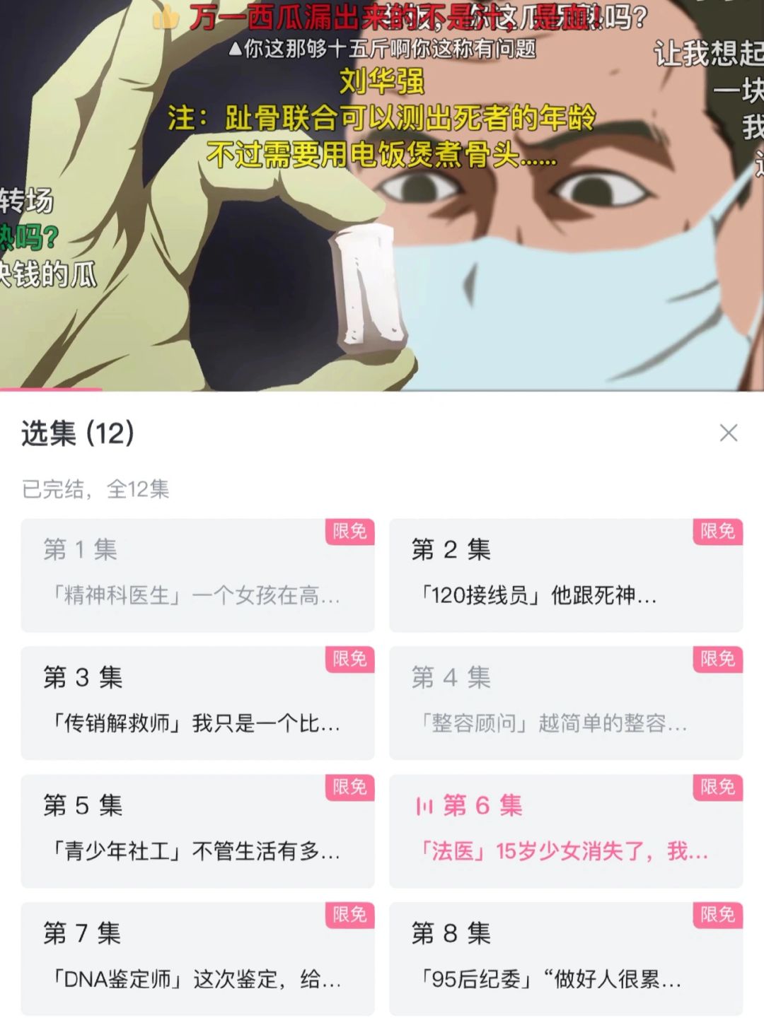 真实事件改编‼️差点就满分了💯