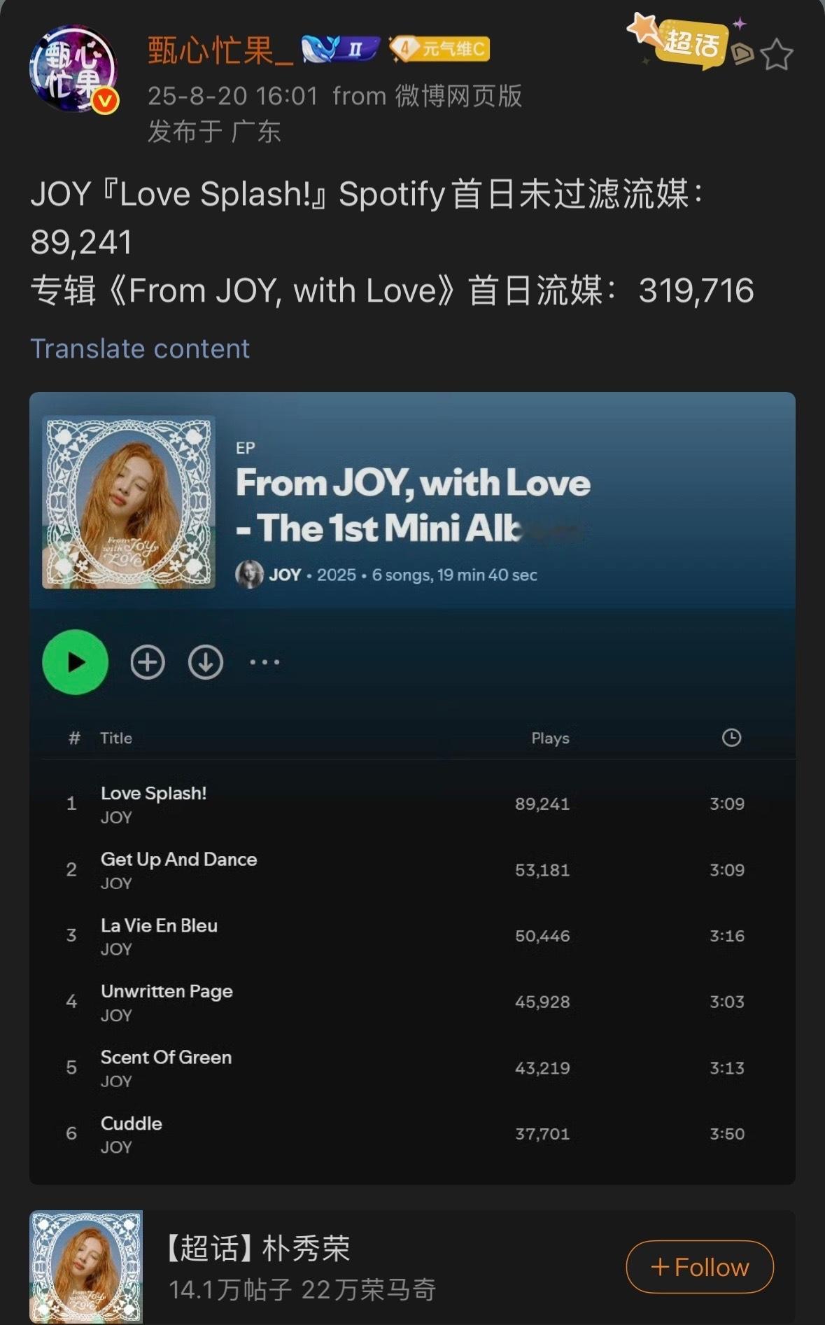 我记得朴秀荣是姻缘女王呀，怎么两倍的首日流媒都不如wendy[费解] ​​​