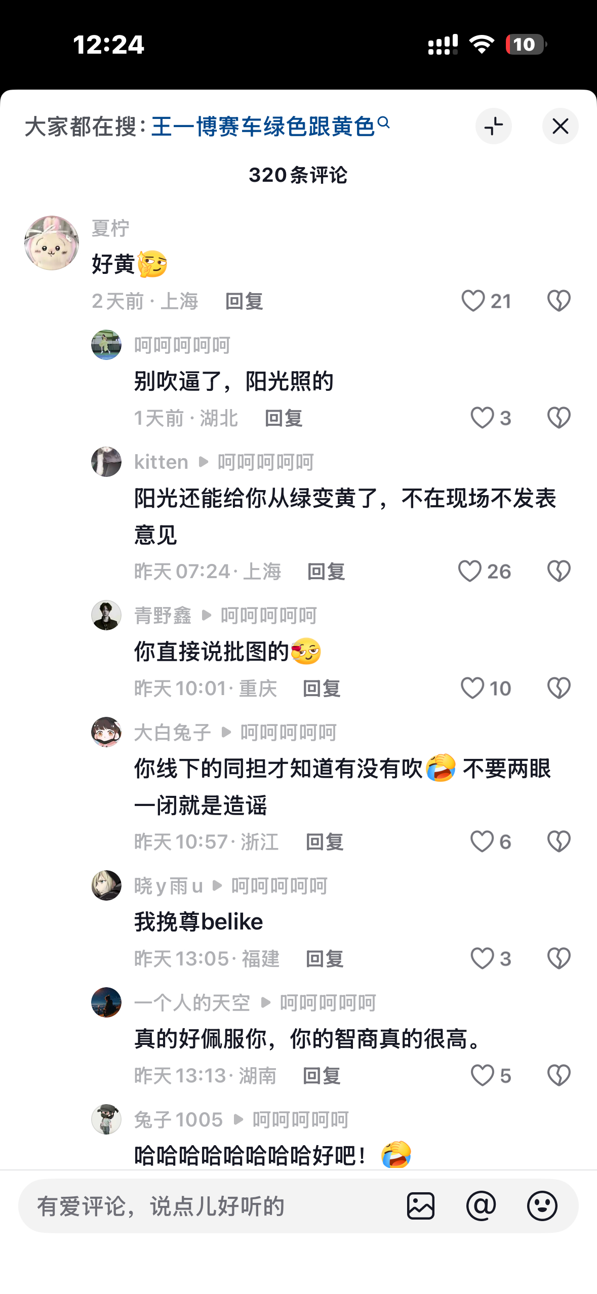 没有伤害任何人也没有被任何人伤害~ ​​​