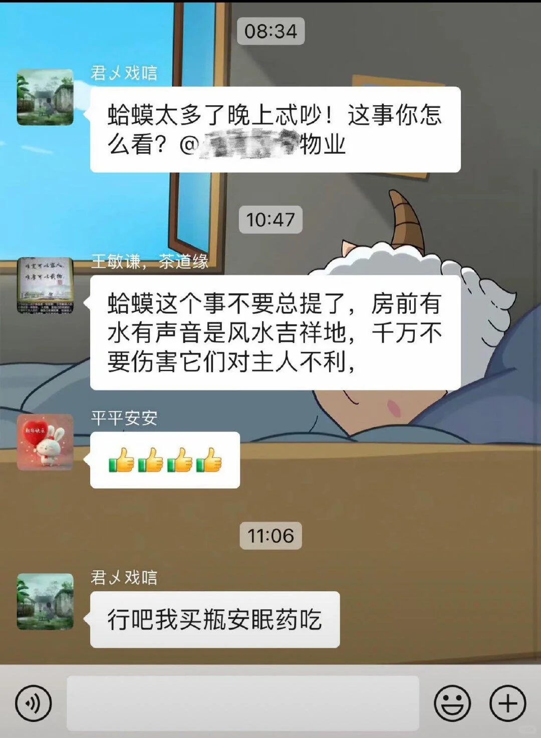 还是业主群人才多🫰