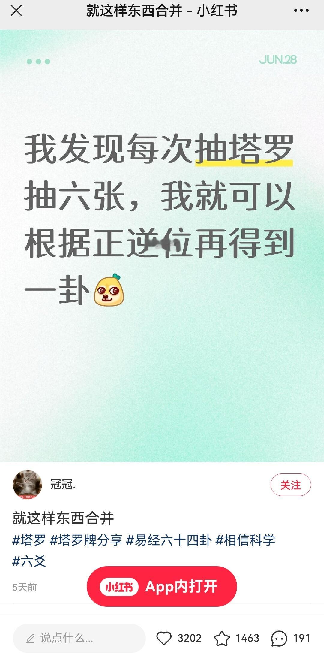 笑的不行了看到这个，太好笑了啊啊啊 
