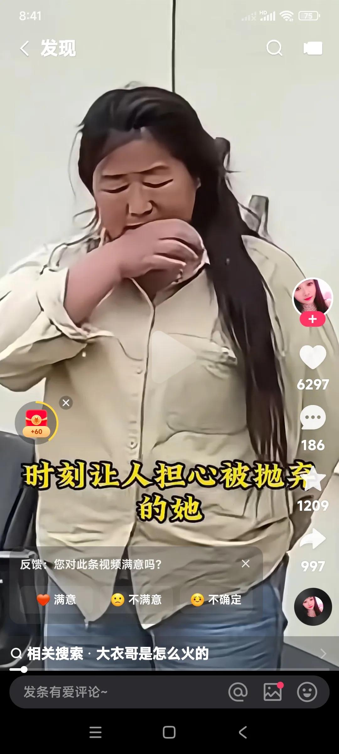 你们知道吗？大衣哥朱之文为什么不抛弃他的糟糠之妻。

因为大衣哥是一个有德性，知