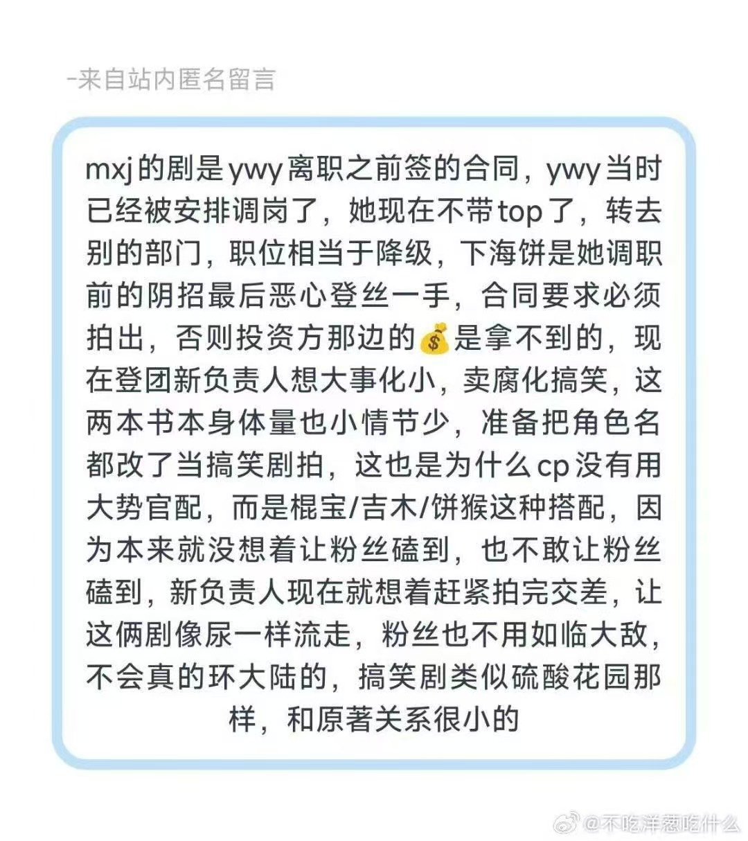 TF家族三代麦香鸡 麦香鸡原著影视化何意味？真的别闹了 