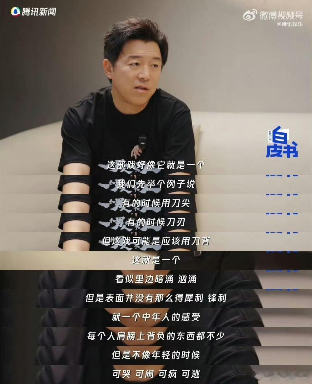黄渤称最想演偶像剧黄渤说自己是服务型人格黄渤：我下意识想让大家开心，但也有懒得营