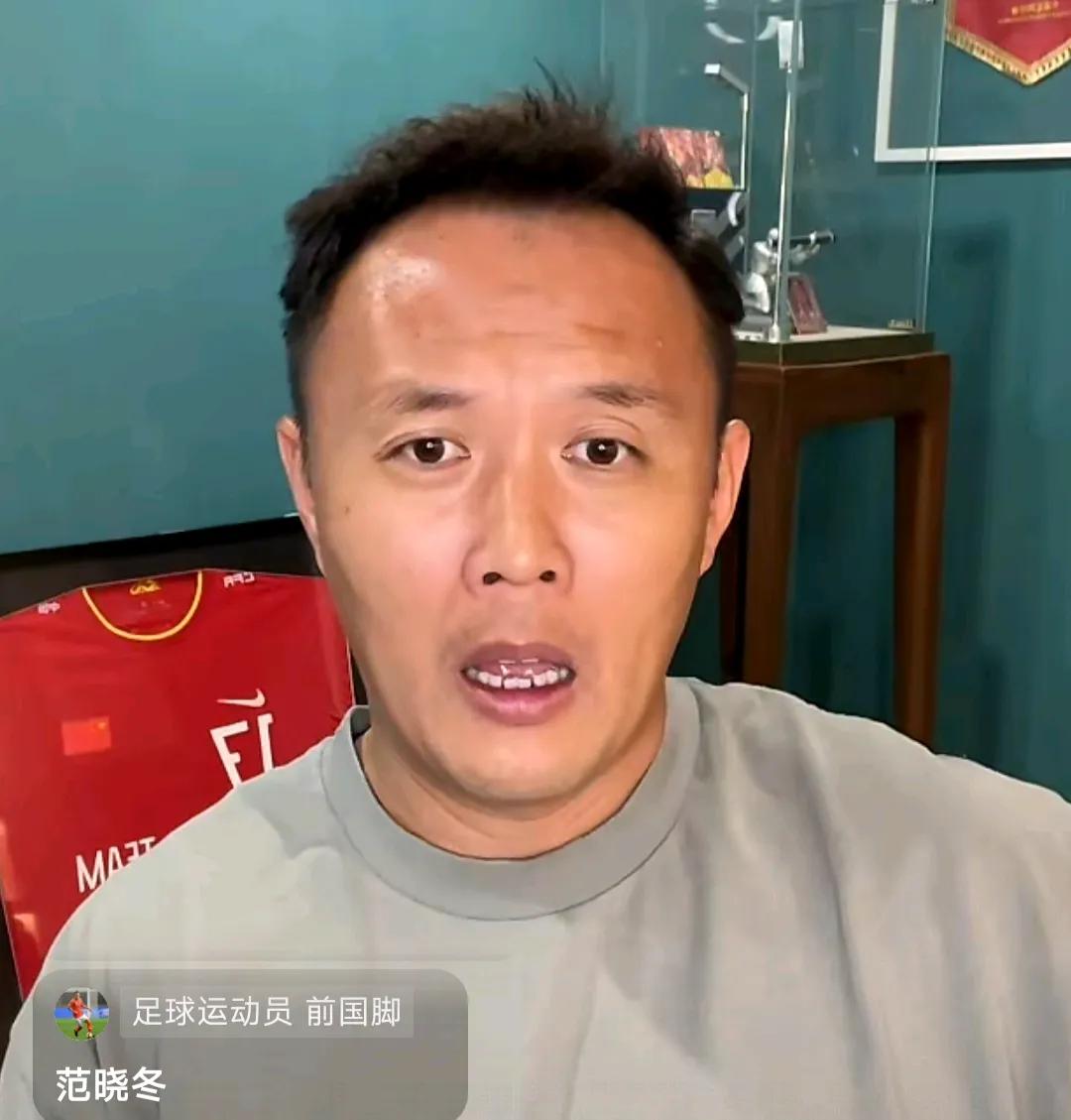 前国脚范晓冬怒批了直播间的球迷。
他表示，现在很多看他直播的球迷，只会问他问题，
