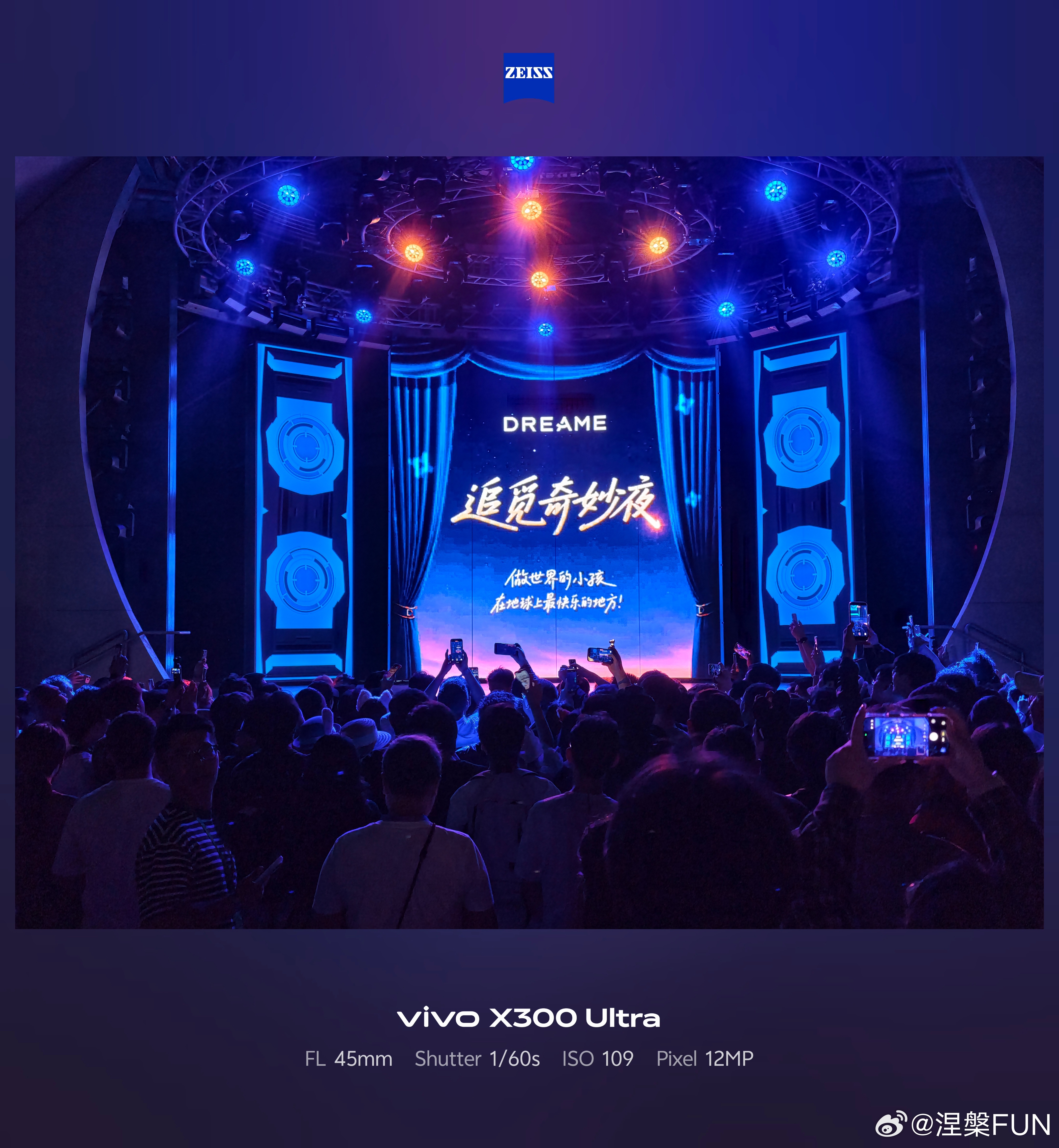 追觅奇妙夜，上海迪斯尼十周年，感受追觅的俞总的魅力！ 上海·上海迪士尼度假区