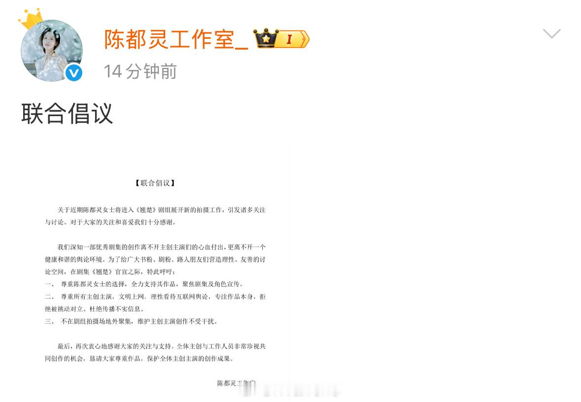 陈都灵周翊然翘楚联合倡议，两位演员其实都挺好说话的，期待新剧了！[求关注]（平番