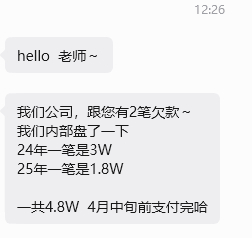 帮同行追回两笔欠款，感觉还是挺高兴的