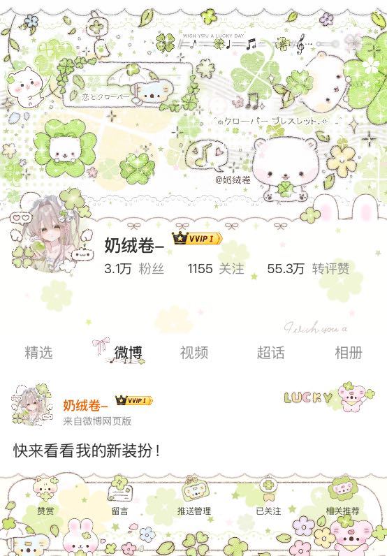 我正在参与微博会员装扮大赛，快来为我投票吧！网页链接