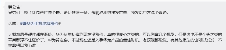 是啊，硬件都在涨价，华为从年初撑到现在还没涨价，真的很良心就连苹果都忍不住涨价了