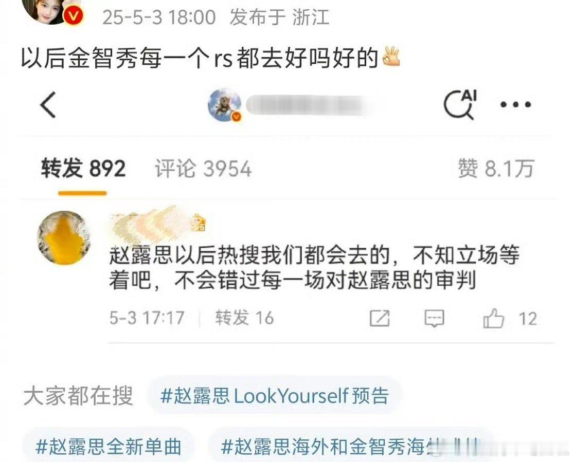 Omg，们露思粉也是胆子肥了，这现在是直接向金智秀家公开宣 战了吗？？[哆啦A梦