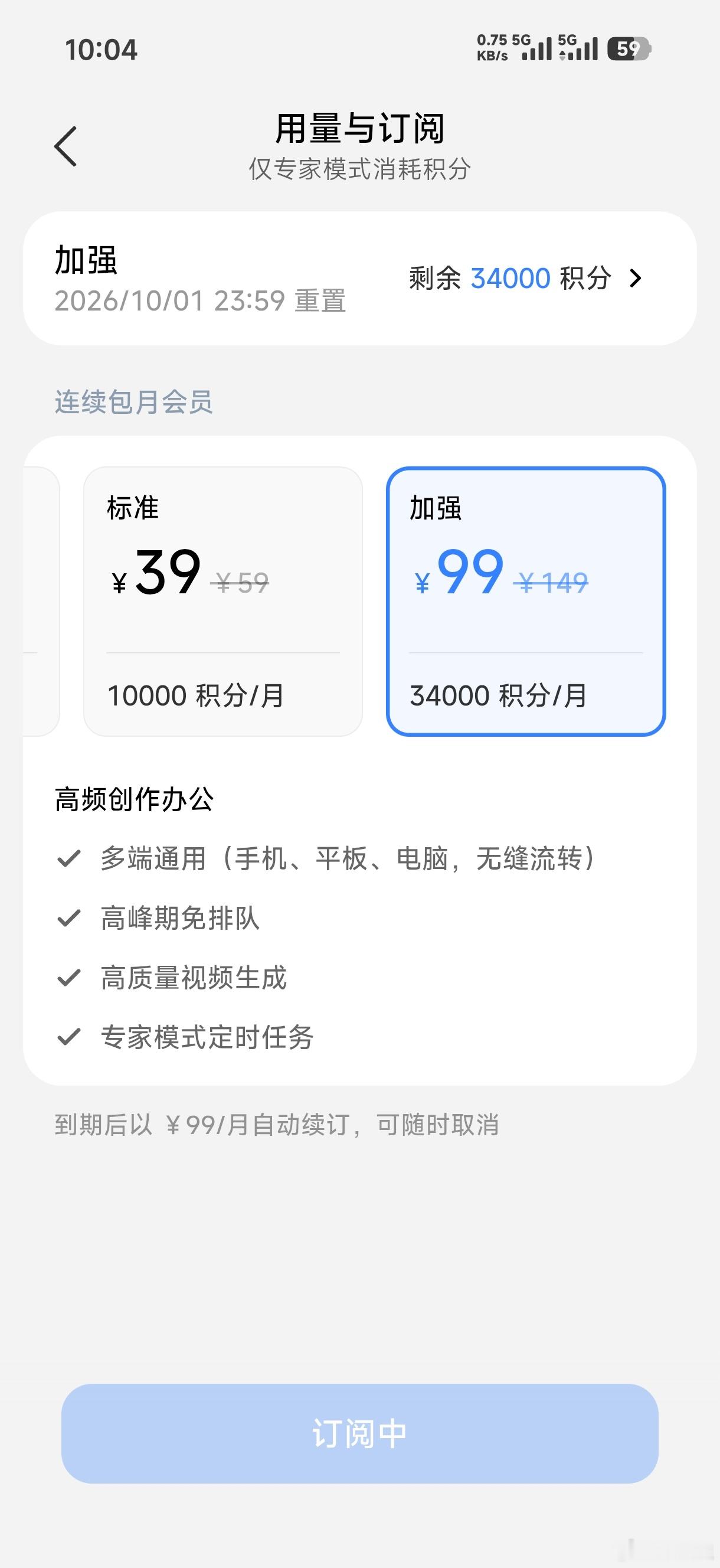 超级小爱 专家模式大家都到账了吗[阴险] ​​​