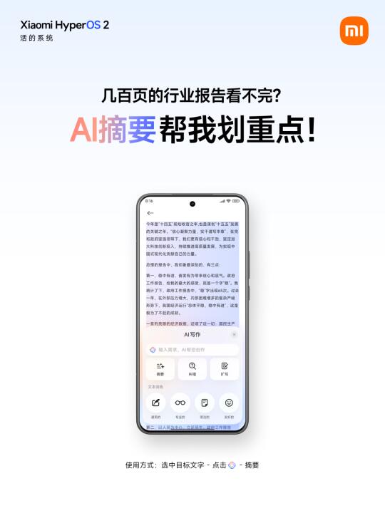 职场人的速读神器，来了！