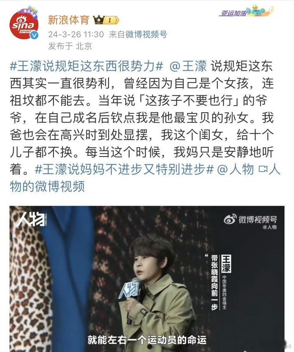 王濛金牌含金量王濛金牌含金量 刷到“线下anti王濛”的话题，真的又气又心疼💔