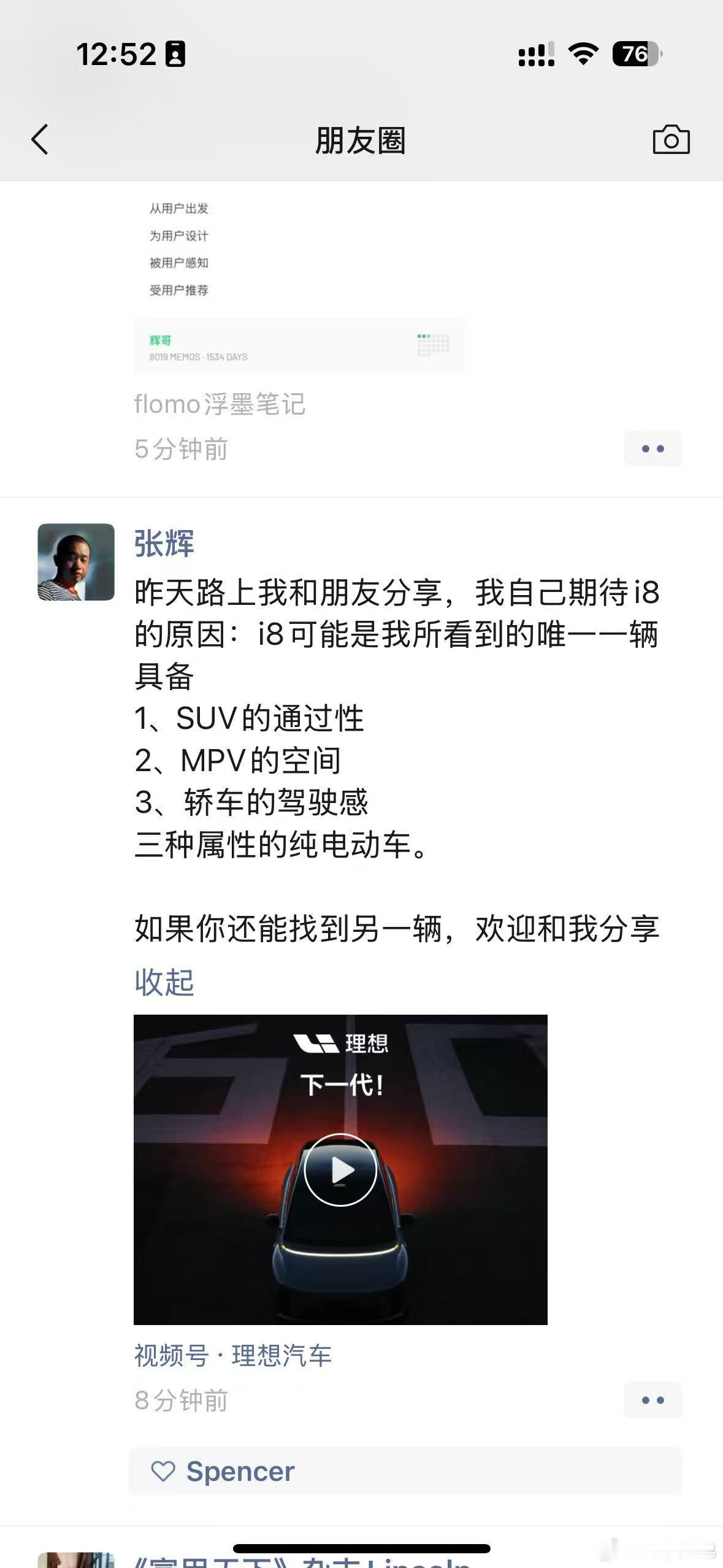 创新的路上充满挑战，新物种，新挑战。不过如果非要找一台，我觉得乐道L90后驱版的