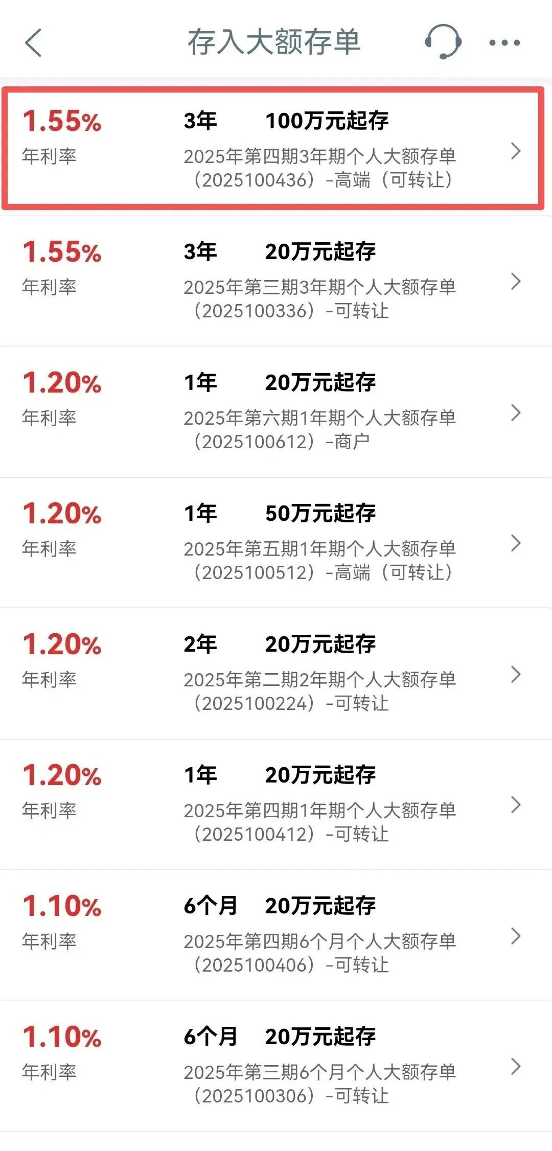 利好资本市场，大额存单存到银行里面，100万只有百分之1.55的利息，六大行停售