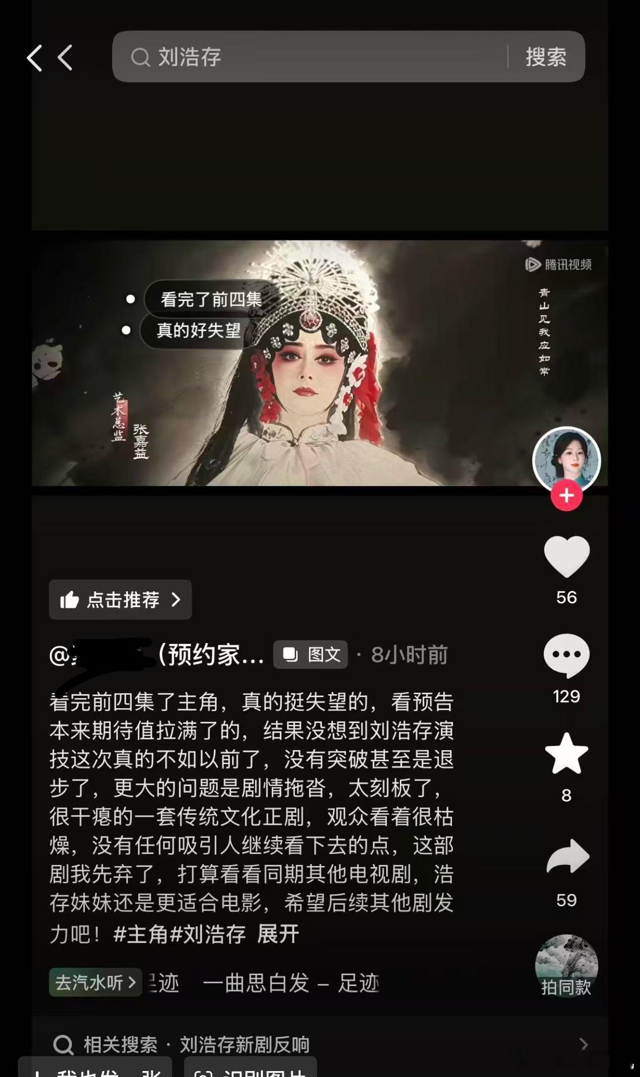 投稿：zm尬黑主角之后把头像和预约都换成了88… 
