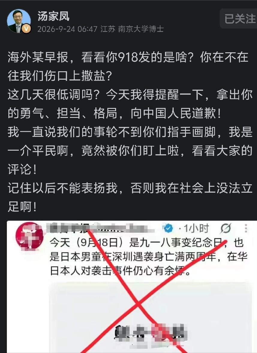 汤家凤24日清晨重磅发文∶必须向中国人民道歉！

9月18日那天，新加坡一家华文