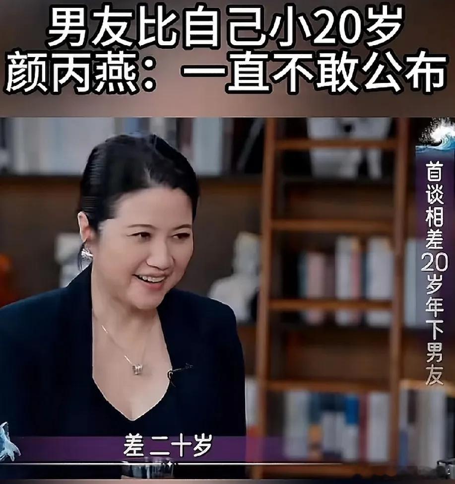 金莎大大方方公开姐弟恋后，感觉娱乐圈里找小男友的大姐姐越来越多，颜丙燕找了个小2
