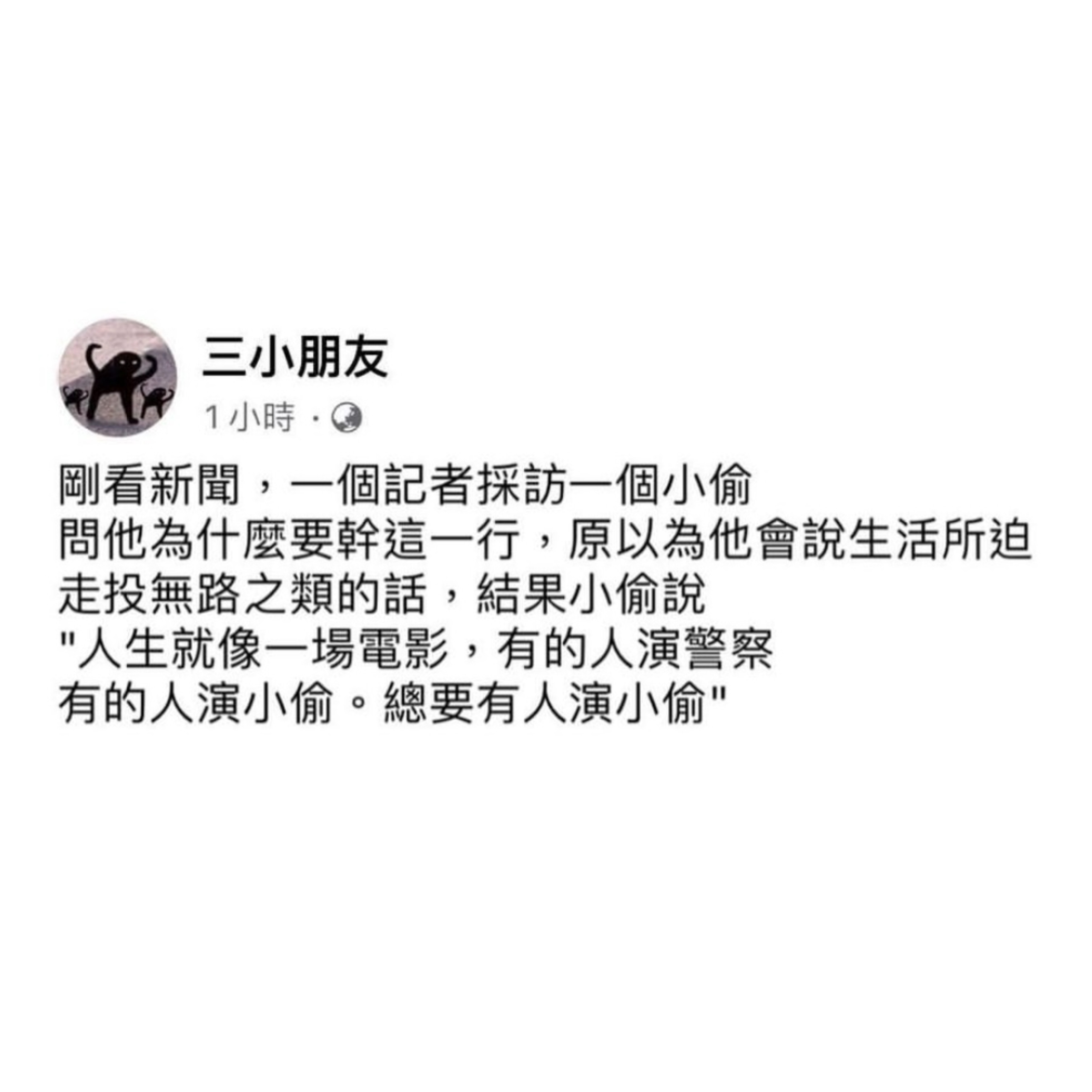 小偷？哲人！#meme# ​​​