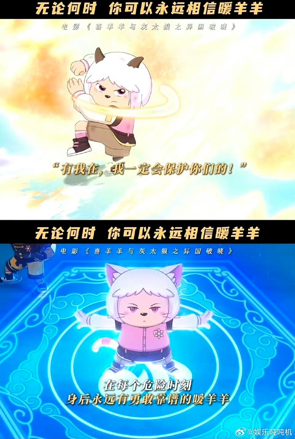 我从小到大都想成为的女性角色 喜羊羊二十周年的异国破晓，让美羊羊她们的闪光点被看