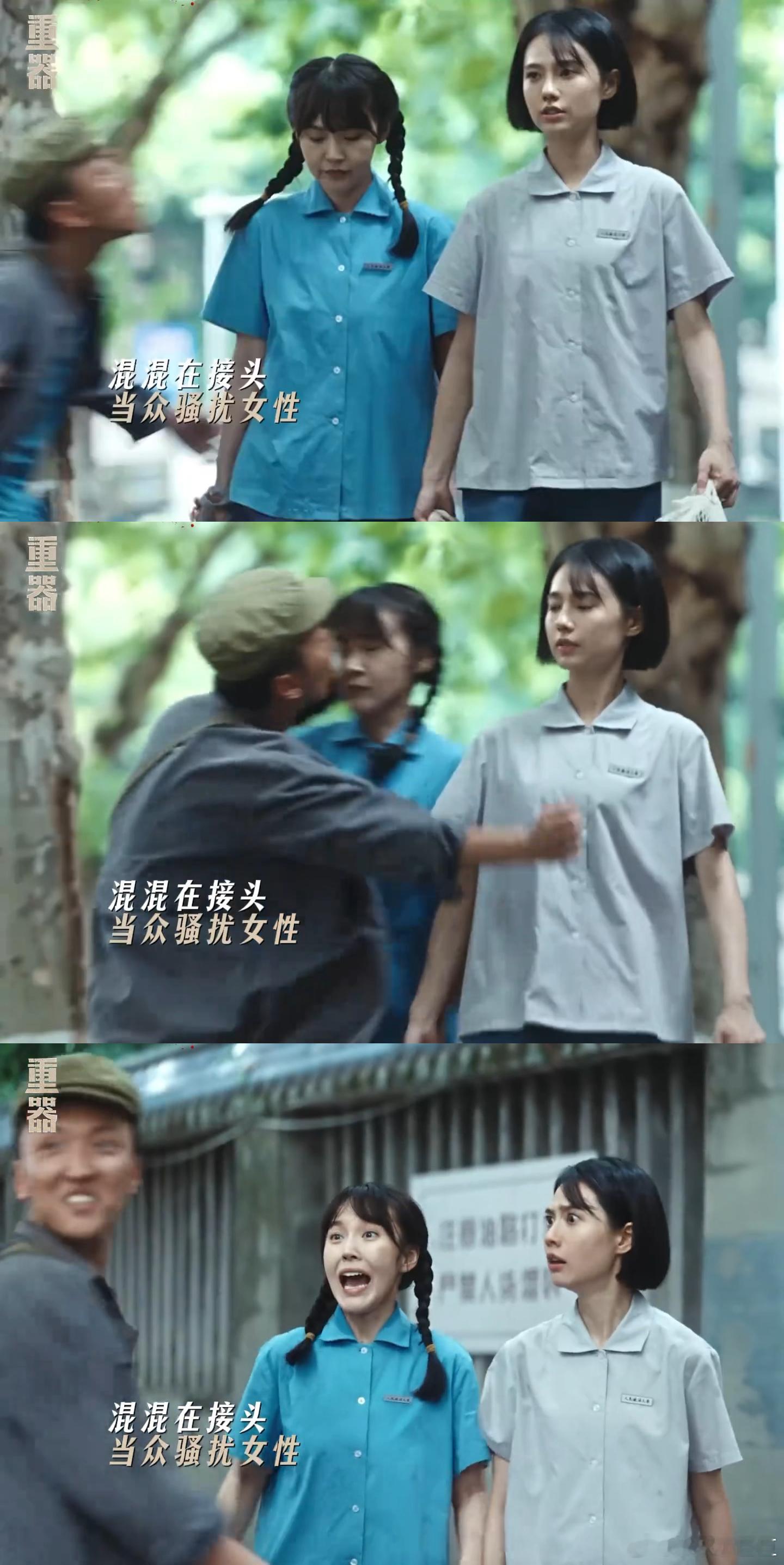 张佳宁新剧被流氓骚扰这段氛围感做的太好，冲突来得毫无预兆，前一秒还平平常常，下一