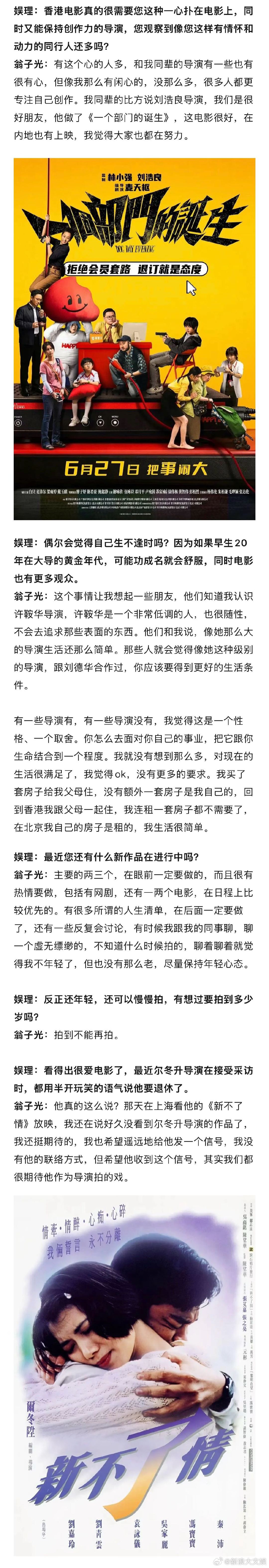 翁子光谈张颂文为什么能拿影帝 翁子光谈给阿嬷的情书破圈启示  作为《纸盒藏迷》监