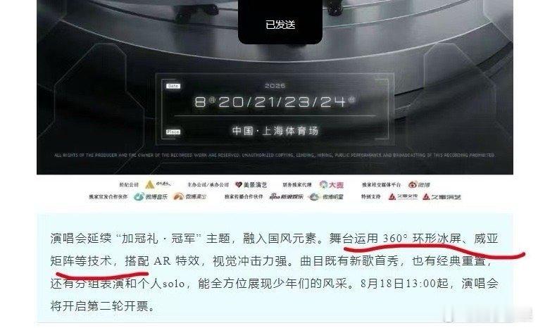 时代少年团上海舞台配置时代少年团舞台配置时代少年团上海舞台配置，好棒，[思考][