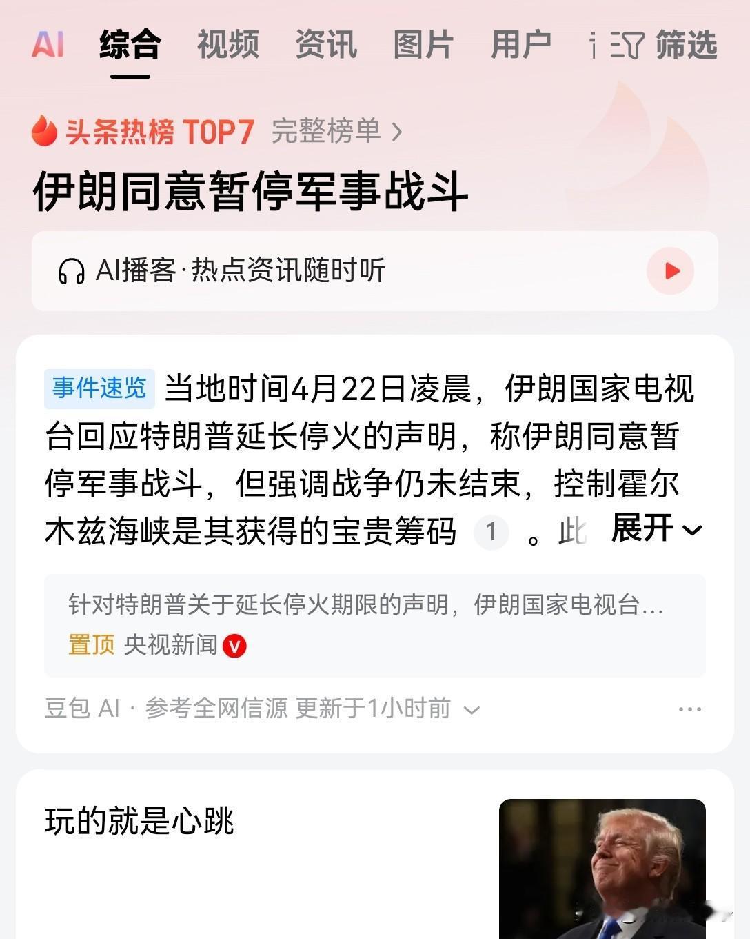 美伊现在的局面居然诡异的变成了不打不谈不和的状态
打也打不起来，谈也谈不成，和平