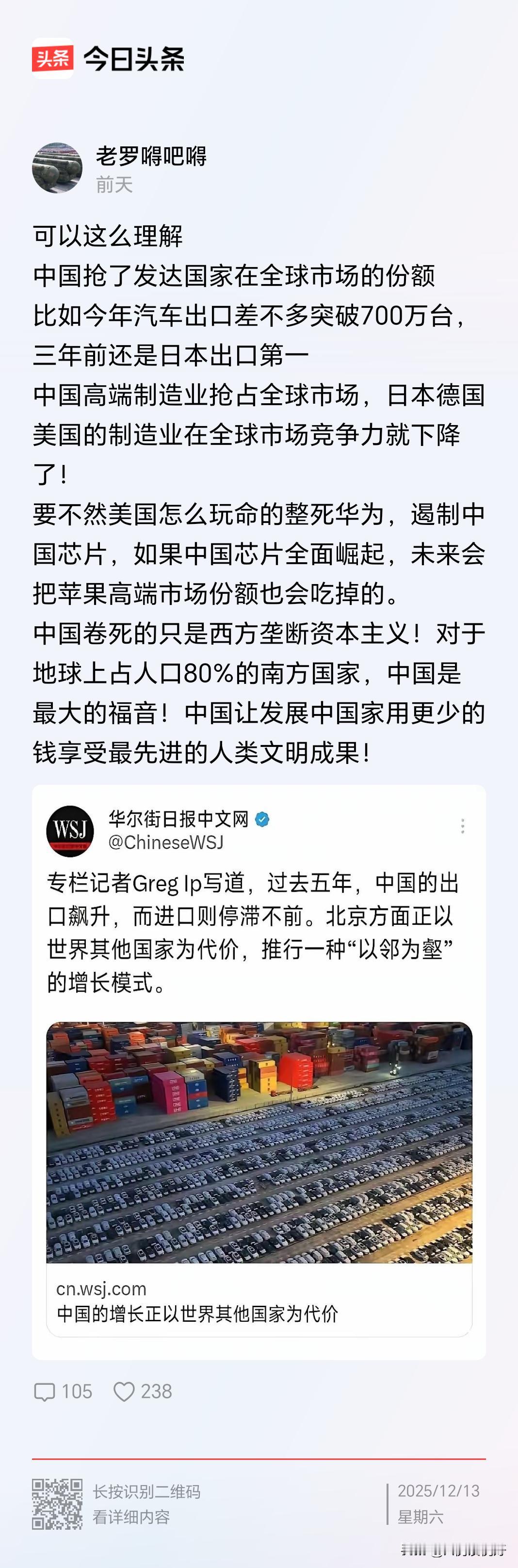 当年的美西方产品可以占领全球市场，我们的产品占领一些全球市场就是罪过，这就是美西