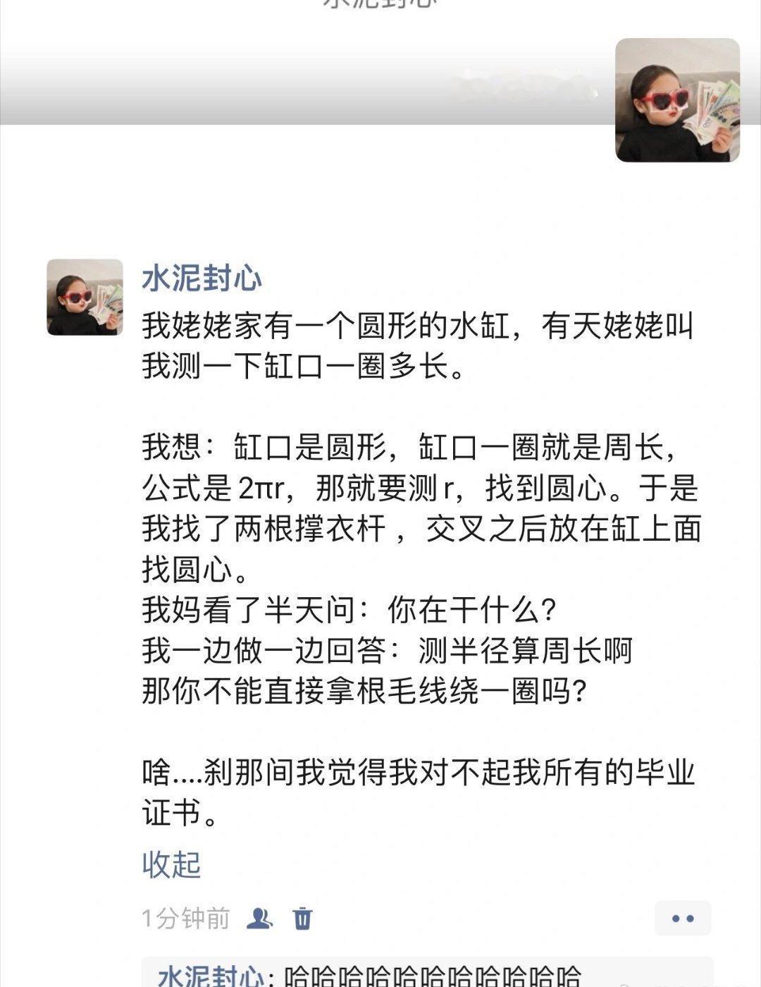这么多年学算是白上了[允悲] ​​​