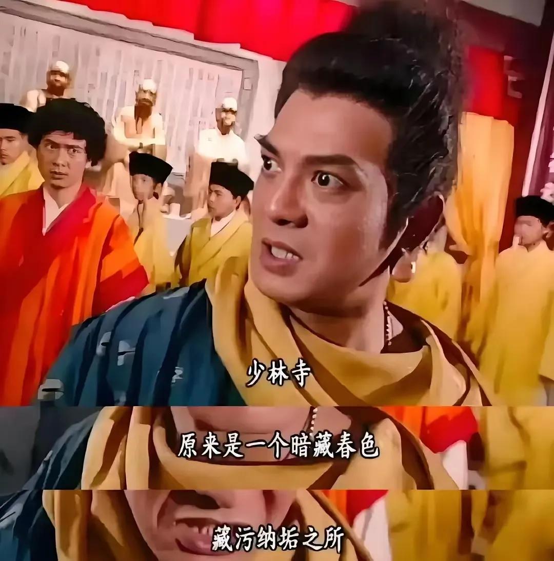 谁能想到，释永信被带走调查，第一个冲上热搜的却是1997版《天龙八部》里的一句台