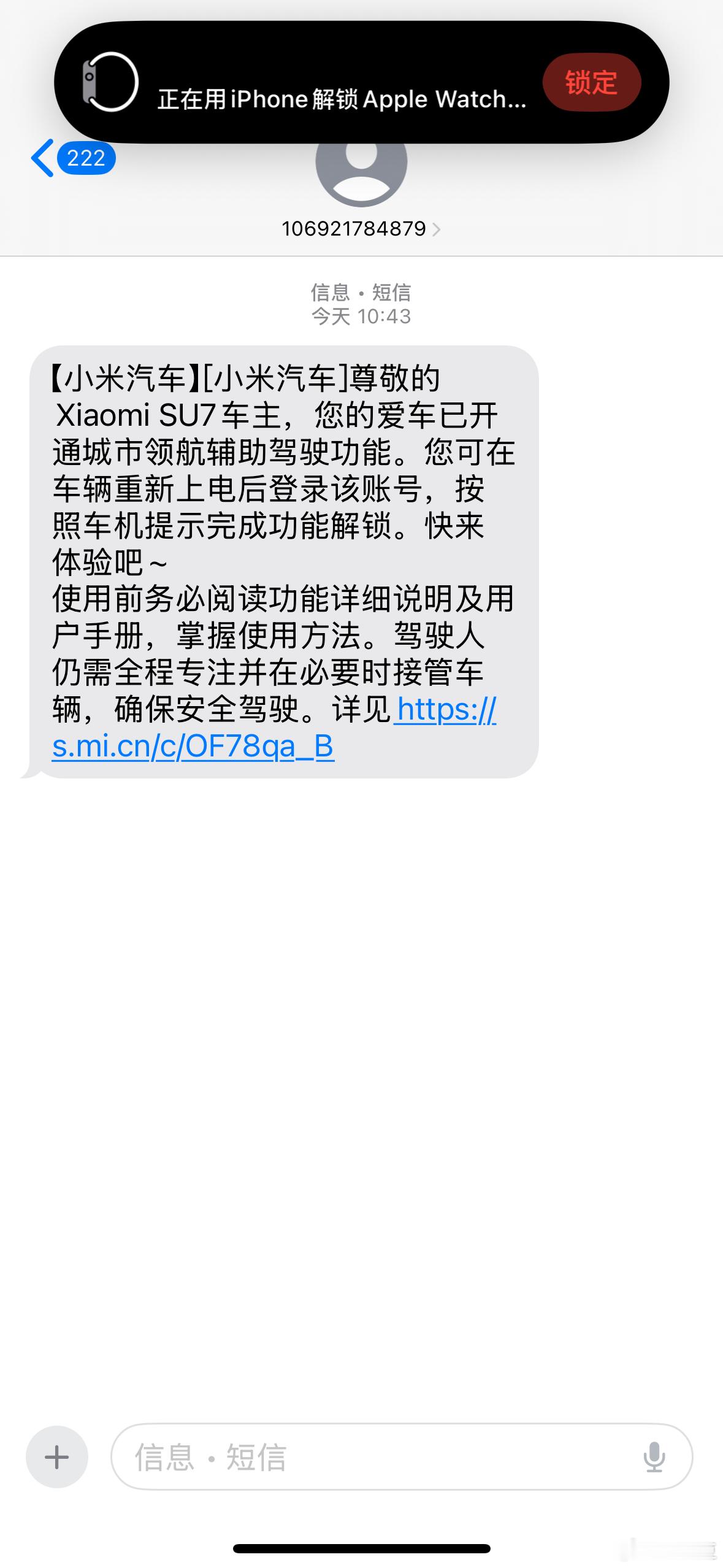 哦吼 小米城市领航辅助驾驶可用了(我在厦门) 尊敬的Xiaomi SU7车主，您