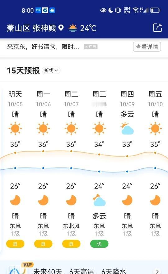 今年阿浙是不是没有打算让秋天上班😂😂